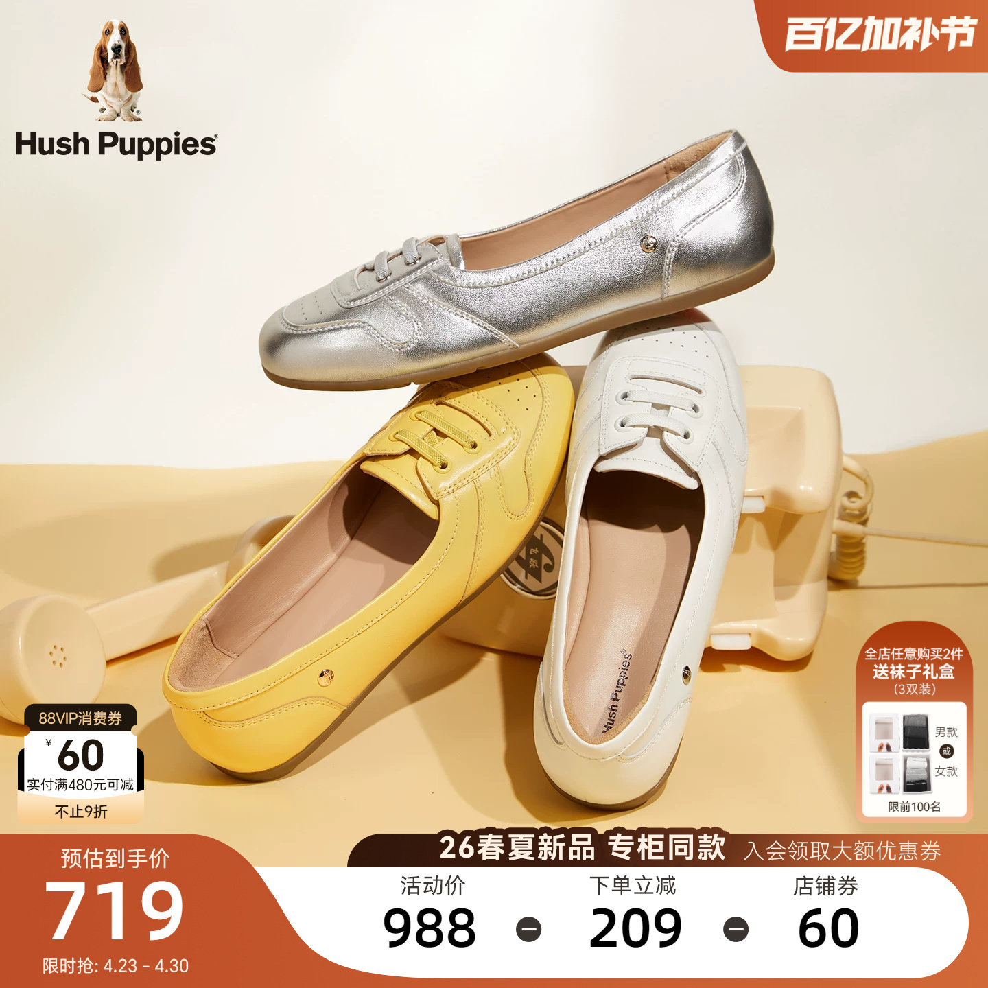 暇步士小奶油浅口单鞋26春夏新款女鞋一脚蹬法式平底小羊皮船鞋女