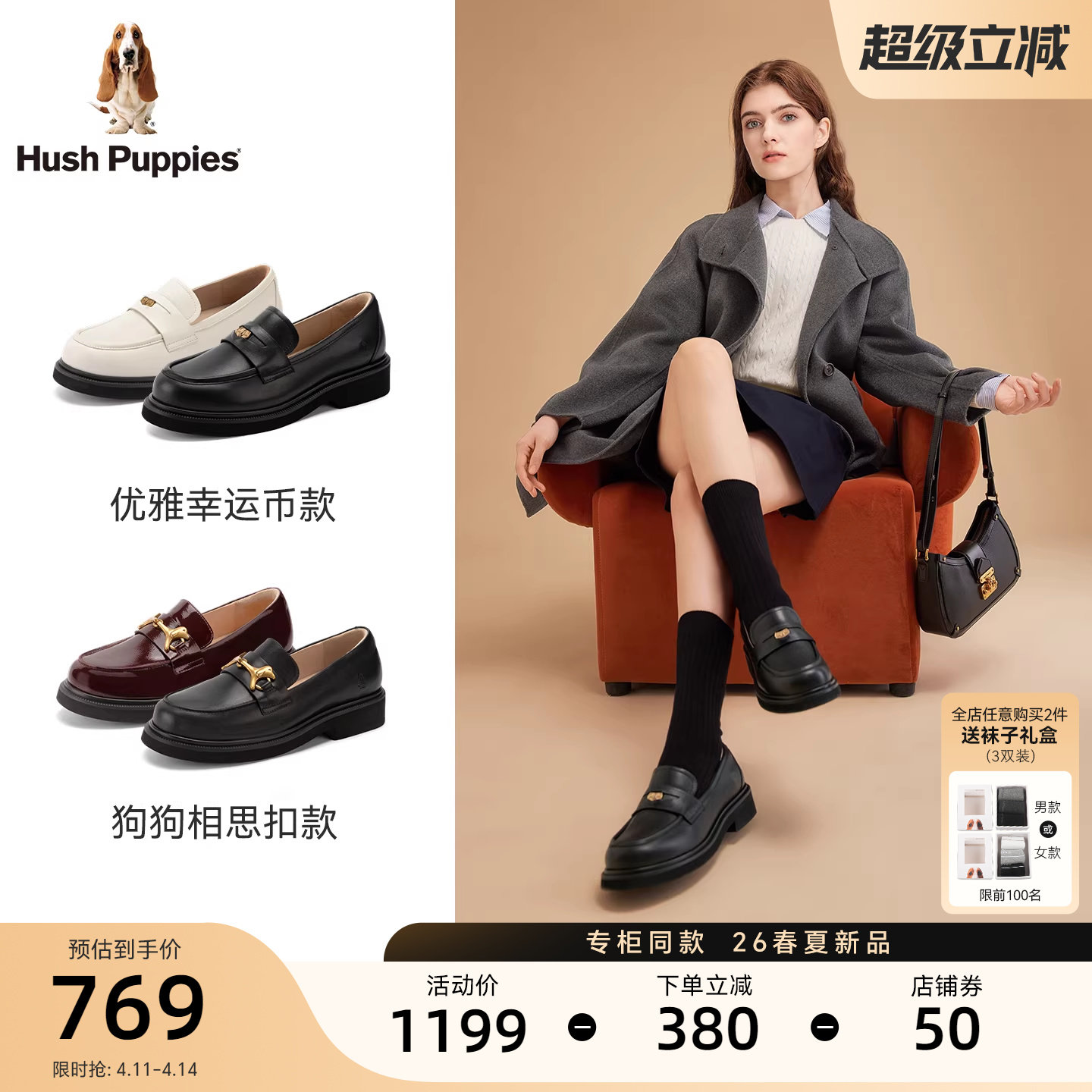 暇步士幸运币乐福鞋女2026春新款黑皮鞋厚底真皮英伦风增高休闲鞋