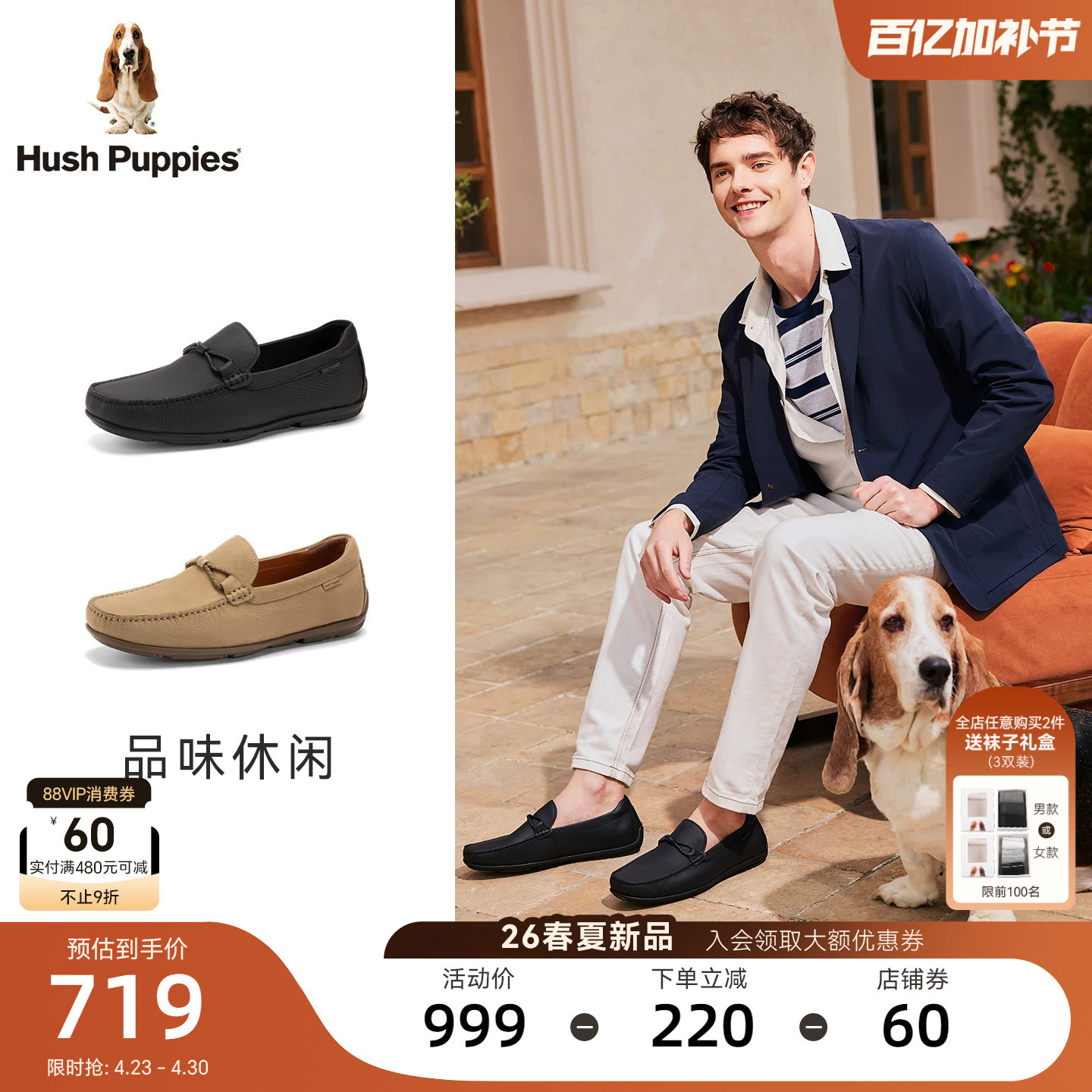 暇步士男士乐福鞋26春夏新款真皮商务休闲一脚蹬时尚轻便懒人皮鞋