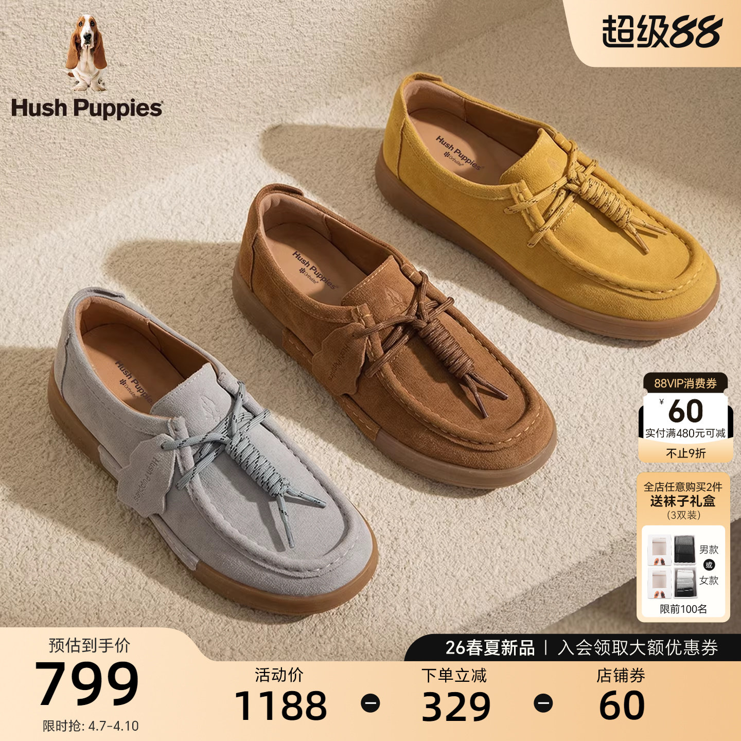 暇步士袋鼠鞋女26春季新品复古百搭轻便平底舒适缓震时尚休闲鞋女