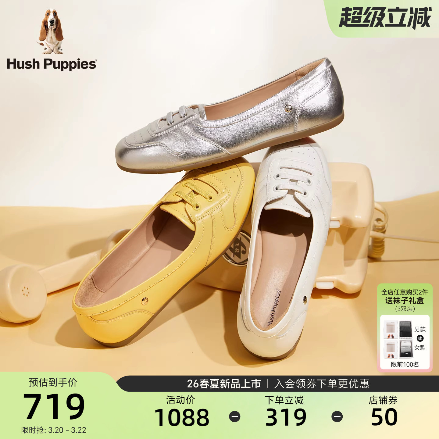 暇步士浅口单鞋女免系带26春夏新款一脚蹬百搭法式平底小羊皮船鞋