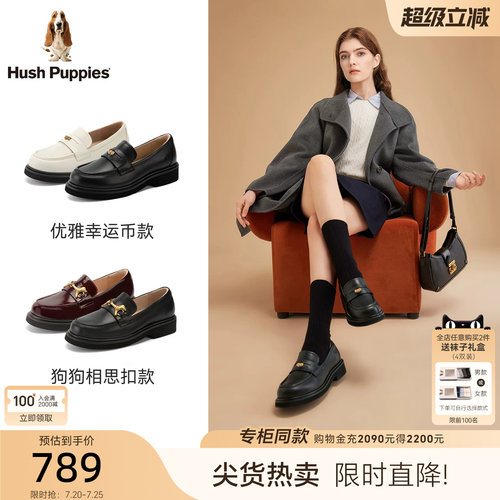 暇步士真皮增高英伦风乐福鞋女鞋