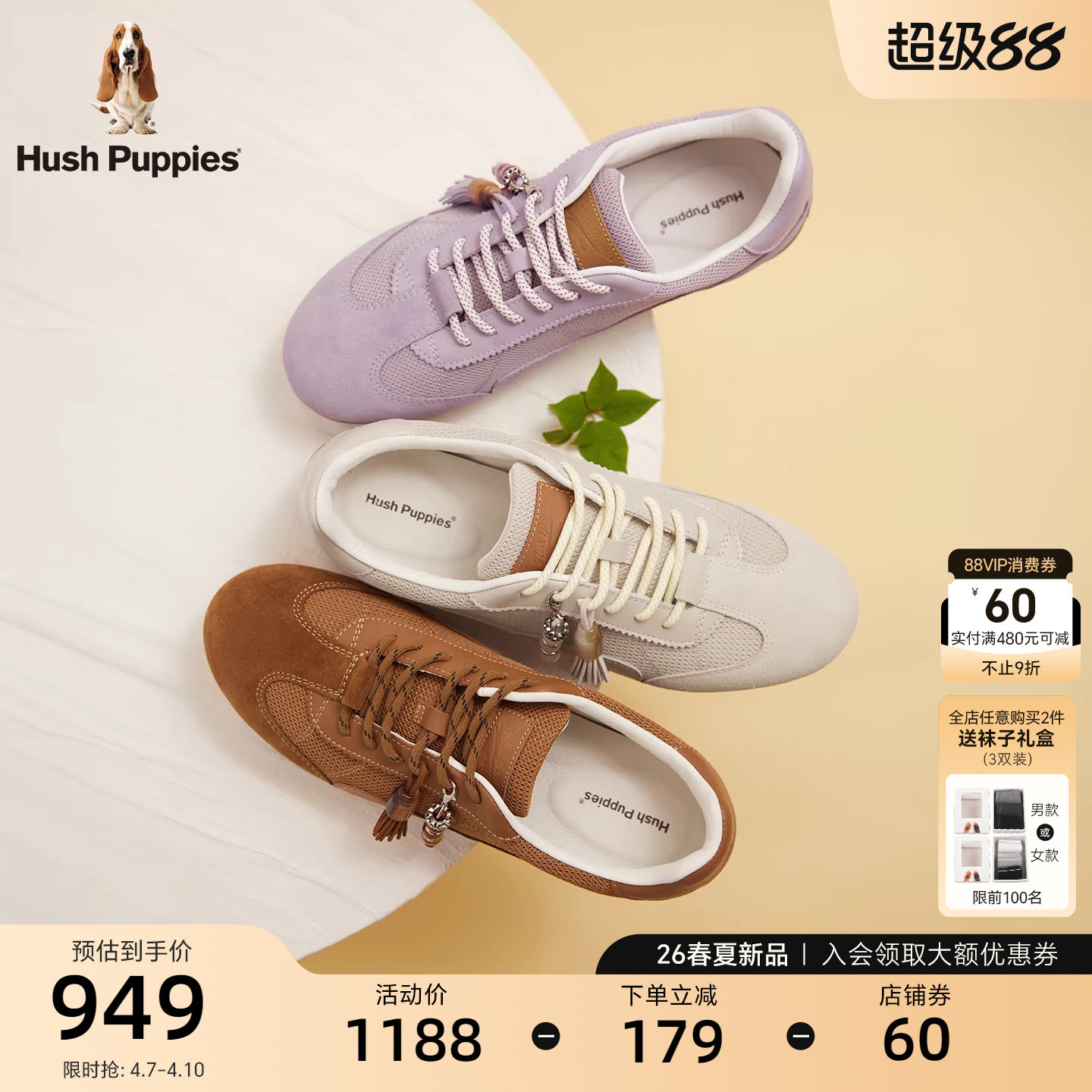 【商场同款】暇步士德训鞋女26春新款百搭平底鞋复古阿甘风休闲鞋