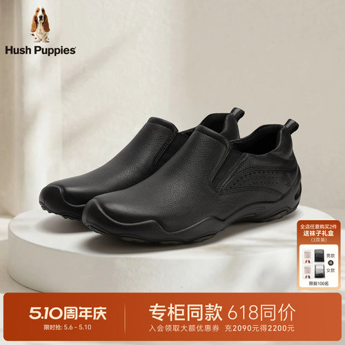 暇步士真皮轻便透气一脚蹬乐福鞋