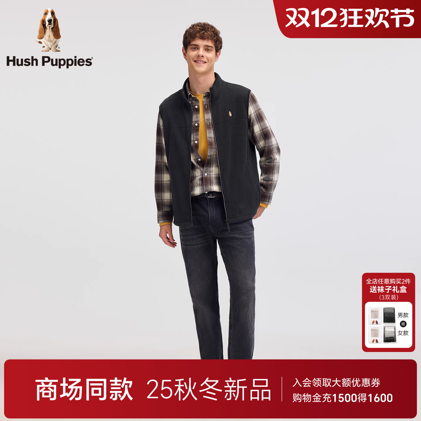 暇步士男装摇粒绒休闲马甲