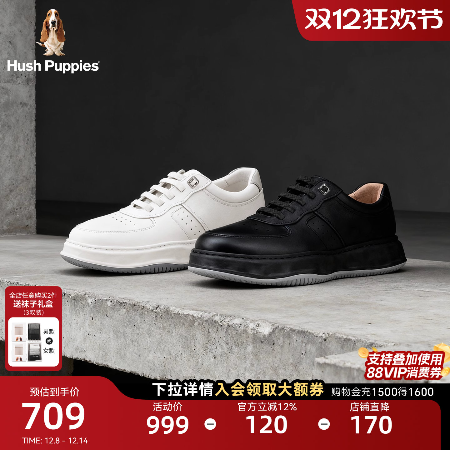 暇步士真皮休闲鞋轻便板鞋男鞋