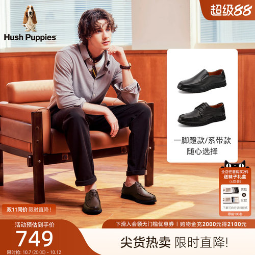 【细腻头层牛皮】暇步士休闲皮鞋男鞋一脚蹬爸爸鞋商务通勤乐福鞋