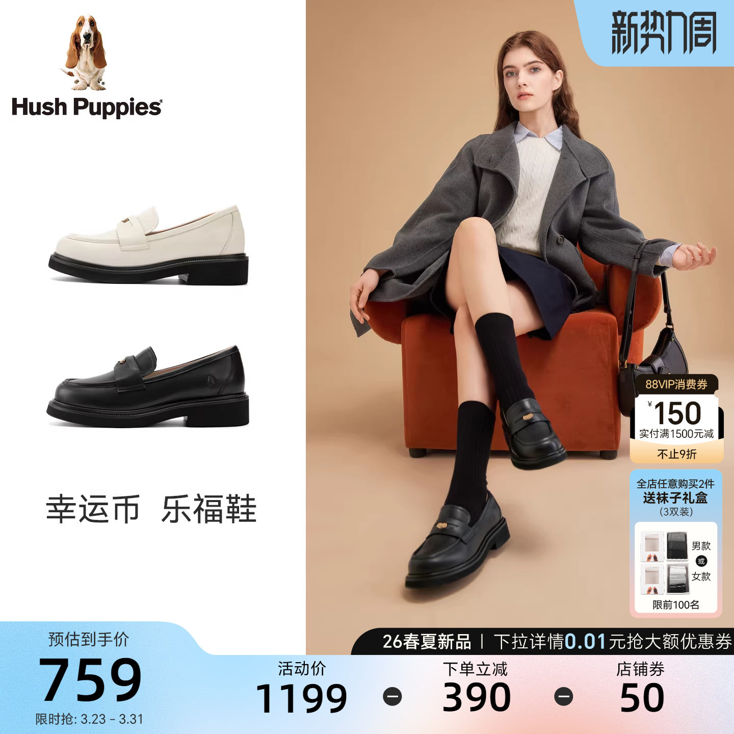 暇步士幸运币乐福鞋女2026春新款黑皮鞋厚底真皮英伦风增高休闲鞋