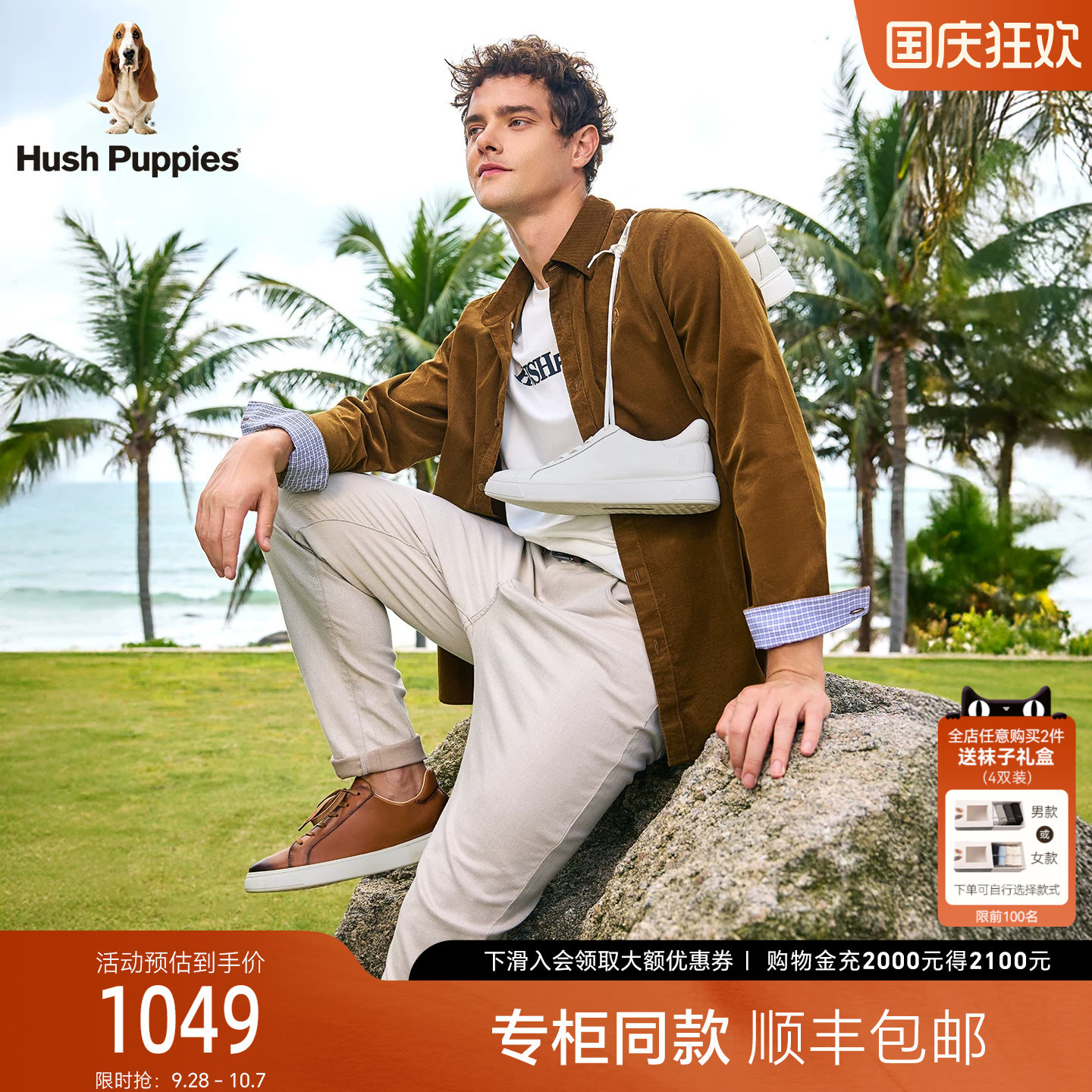 【明星同款】暇步士男士休闲板鞋黑武士秋新款真皮轻便小白鞋男鞋