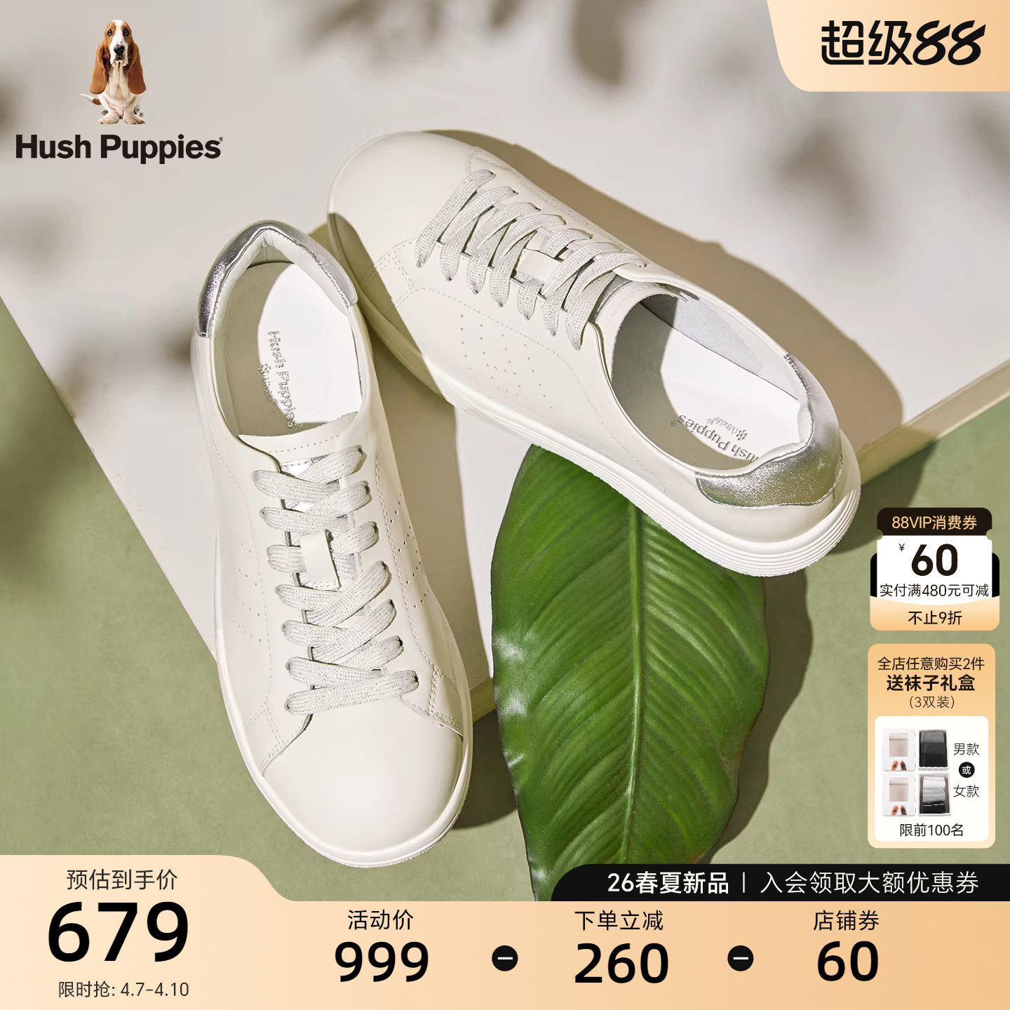 暇步士休闲板鞋女26春夏新款轻便简约舒适平底透气真皮百搭小白鞋