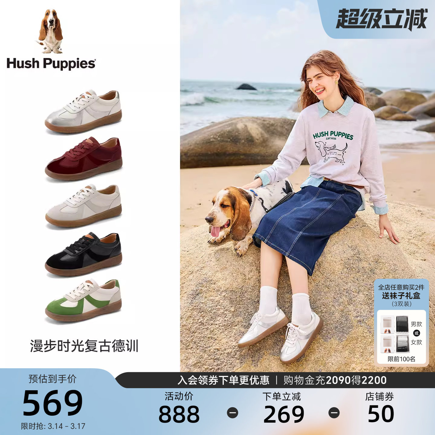 暇步士经典德训鞋春夏新款女鞋运动阿甘鞋真皮休闲鞋时尚复古板鞋