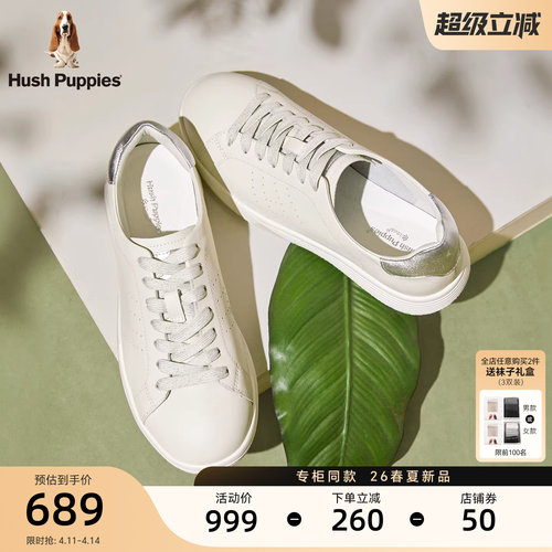 暇步士女真皮透气百搭小白鞋板鞋