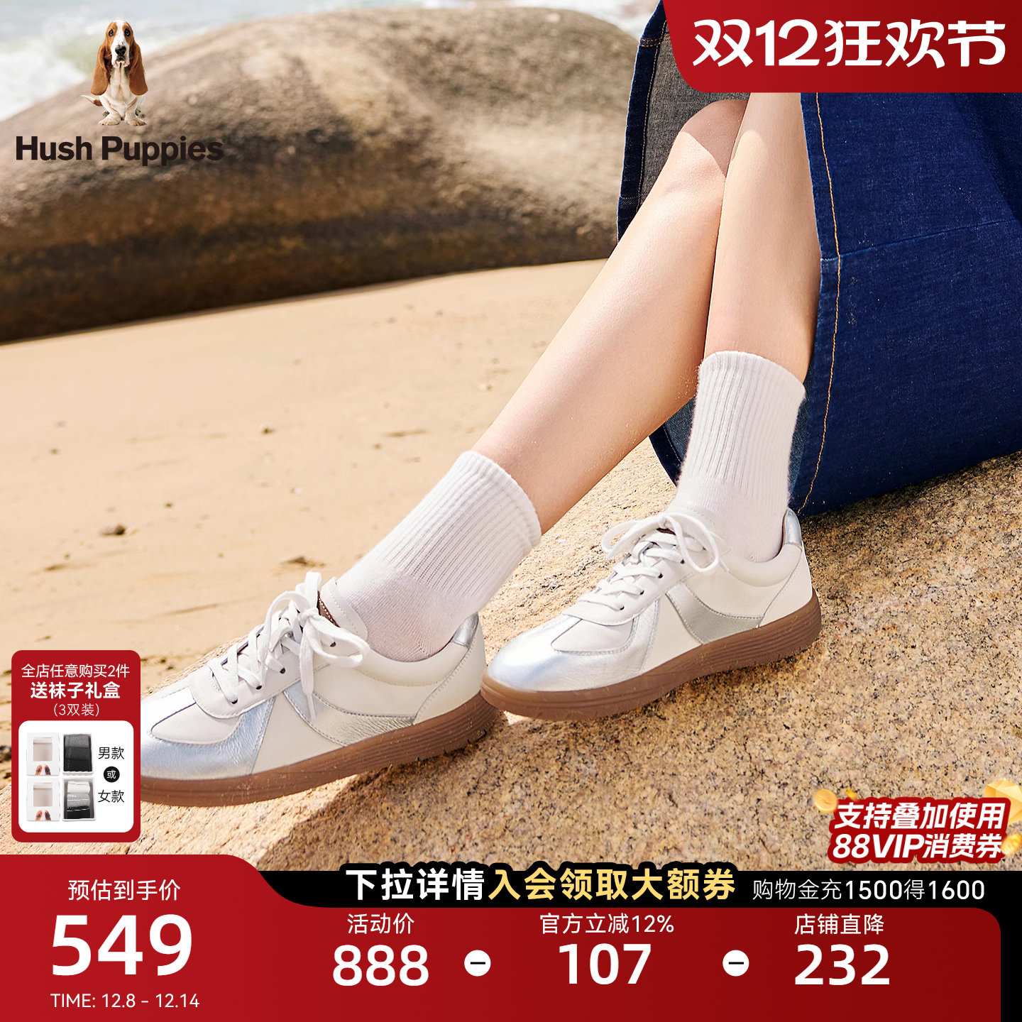 暇步士女鞋德训鞋阿甘运动板鞋