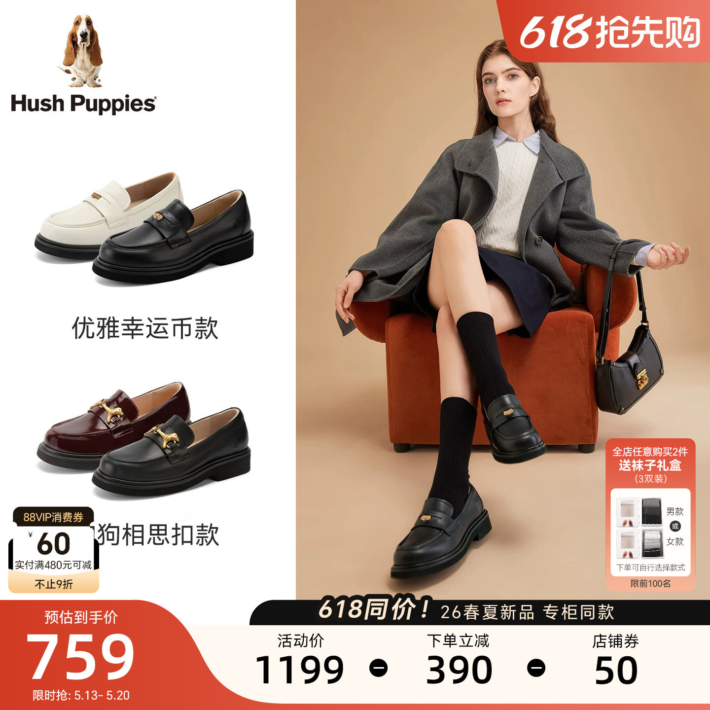 暇步士幸运币乐福鞋女26春夏新款黑皮鞋厚底真皮英伦风增高休闲鞋