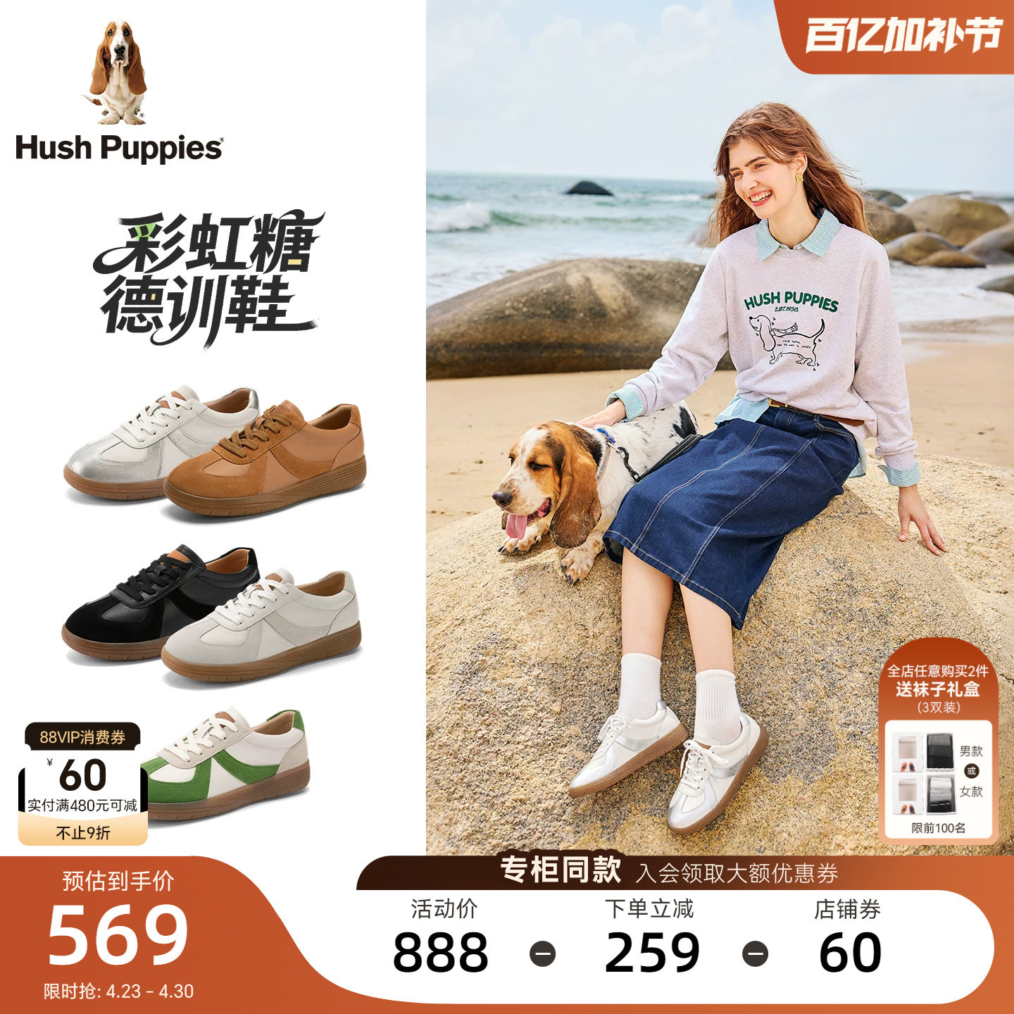 暇步士彩虹糖经典德训鞋春夏款女鞋平底阿甘鞋真皮休闲鞋复古板鞋