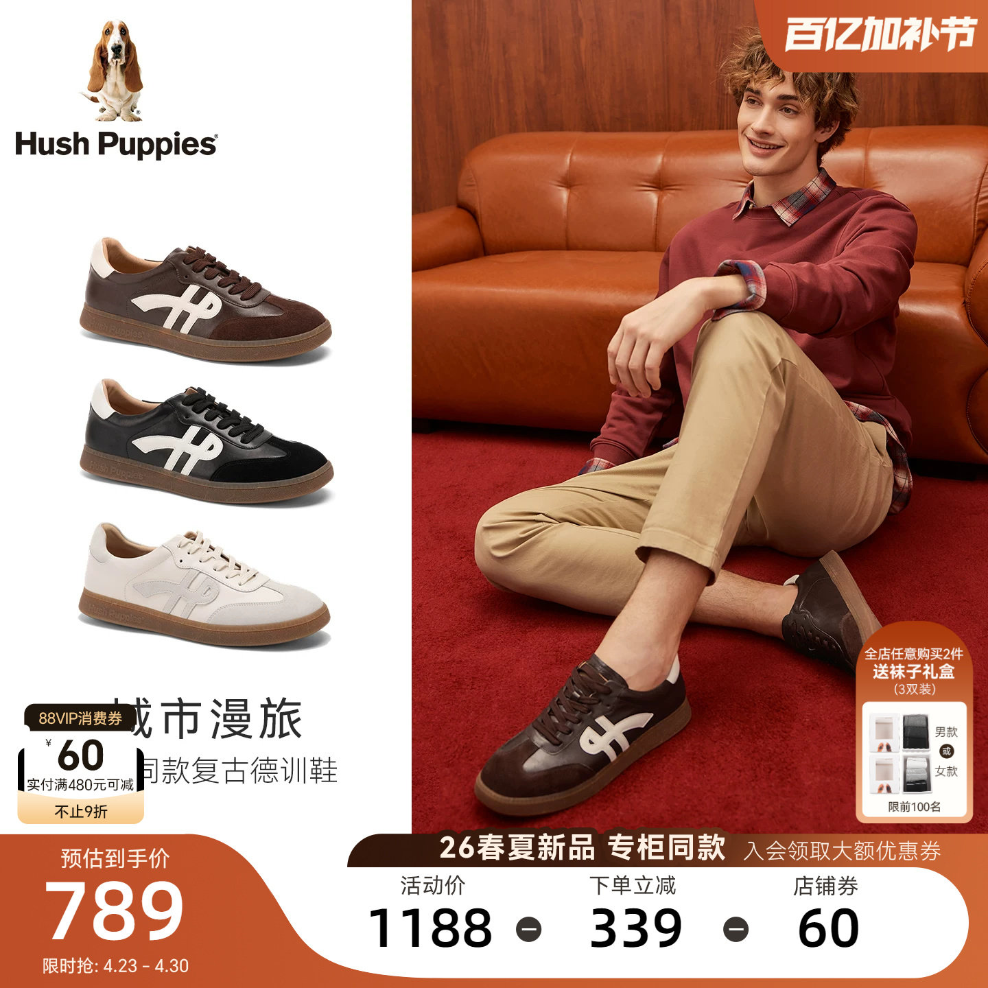 暇步士复古德训鞋26春夏新款男鞋真皮时尚阿甘鞋休闲舒适百搭板鞋