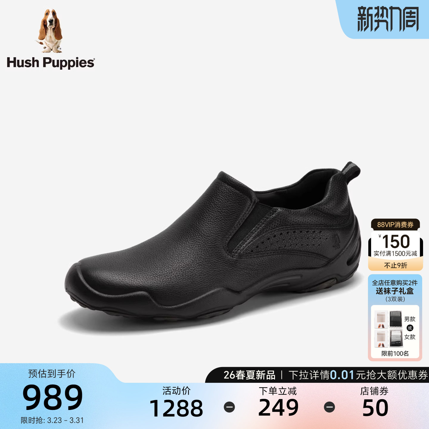 暇步士乐福鞋男26春新款真皮透气商务休闲鞋增高舒适轻便一脚蹬男