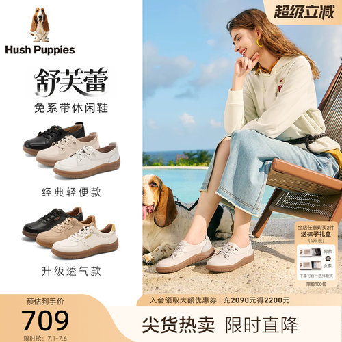 暇步士女鞋真皮百搭通勤一脚蹬