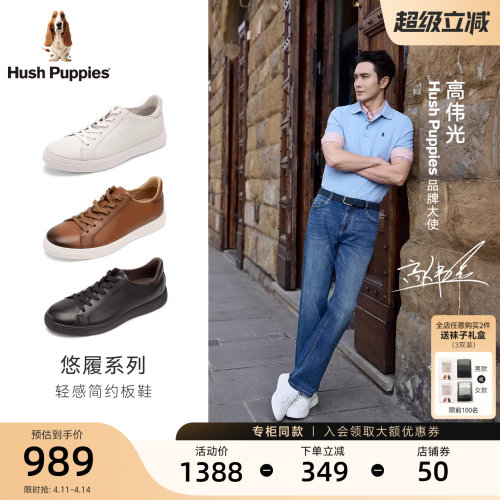 暇步士休闲板鞋百搭轻便通勤鞋