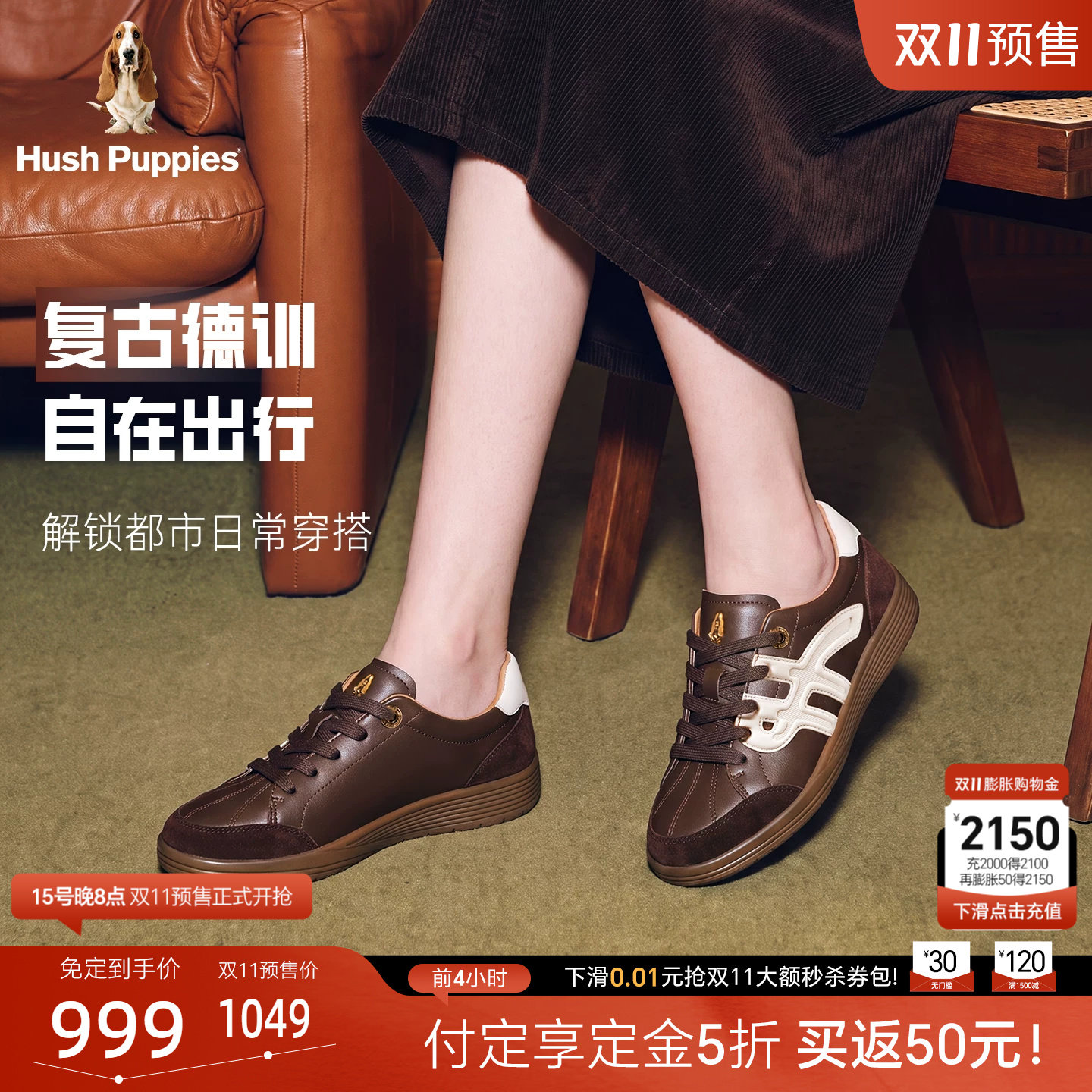 【商场同款】暇步士复古德训鞋女款26秋新款真皮透气百搭休闲女鞋