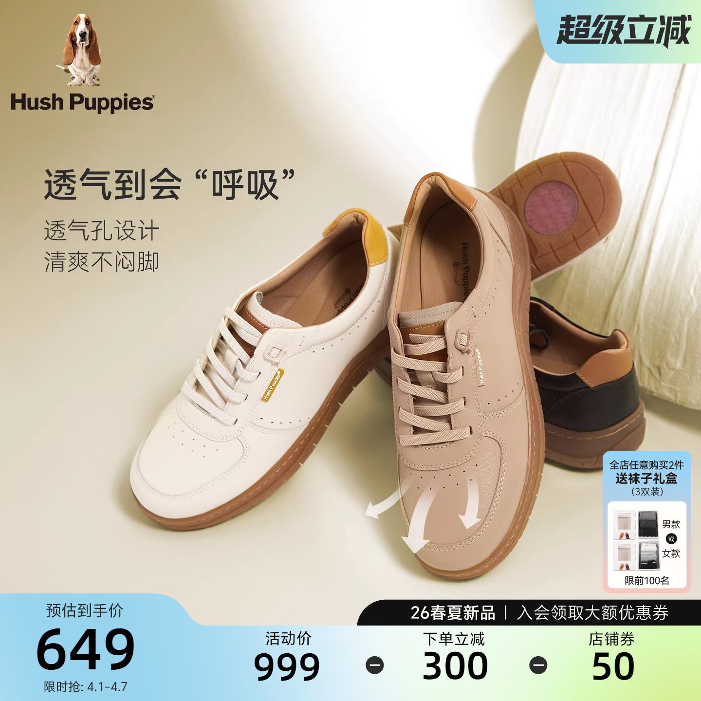 暇步士时尚休闲鞋女26春夏新款通勤简约免系带轻便百搭单鞋遛弯鞋