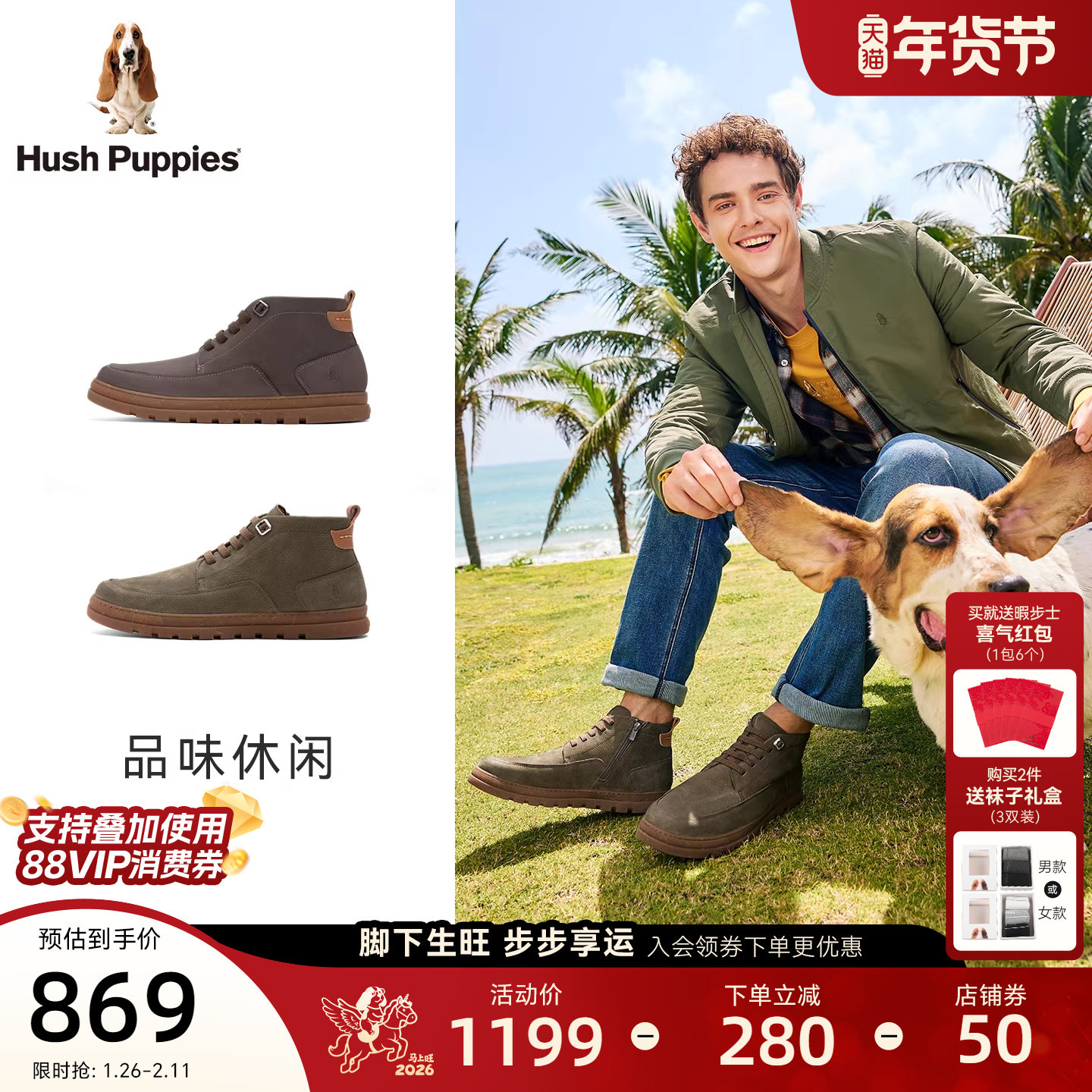 暇步士休闲男靴2025冬新款真皮免系带短靴复古高帮男鞋时尚低筒靴