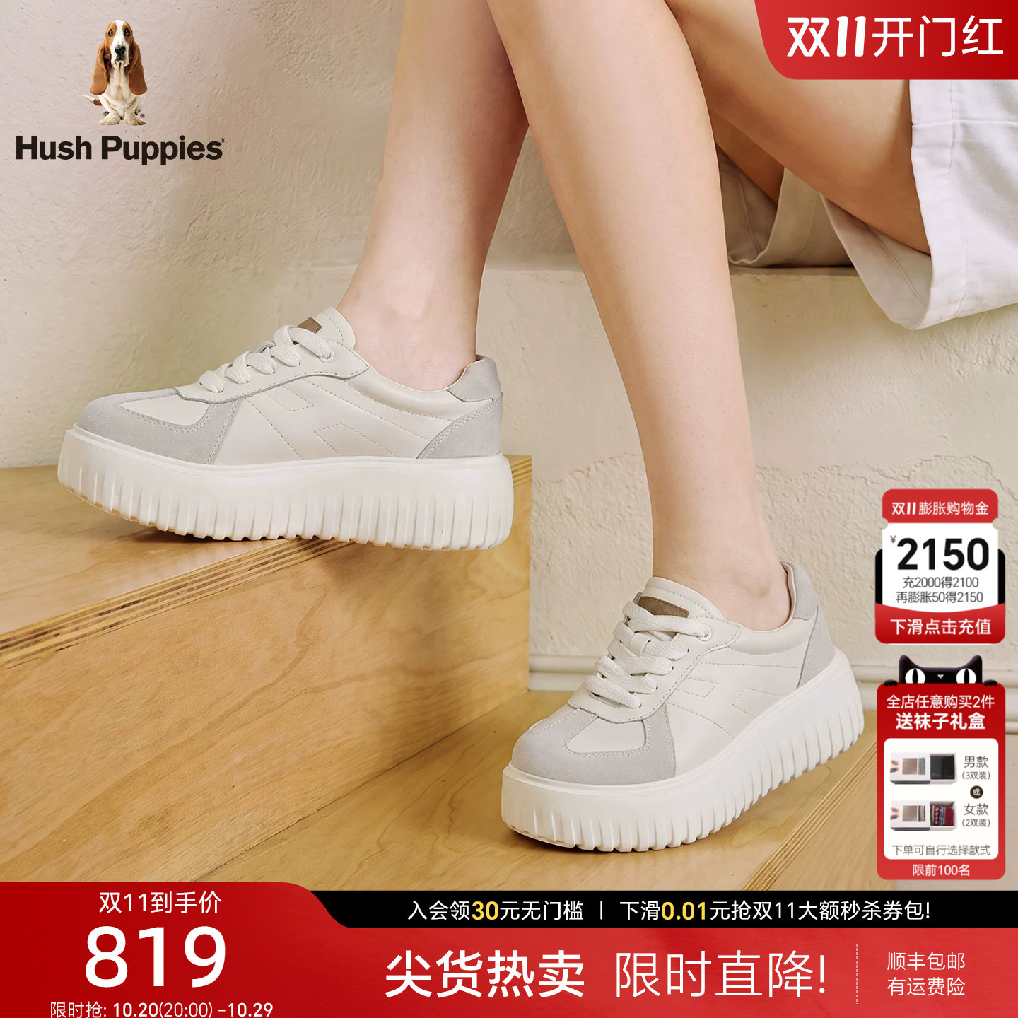 暇步士千层糕厚底德训鞋女复古2026新款显瘦小个子增高休闲板鞋女