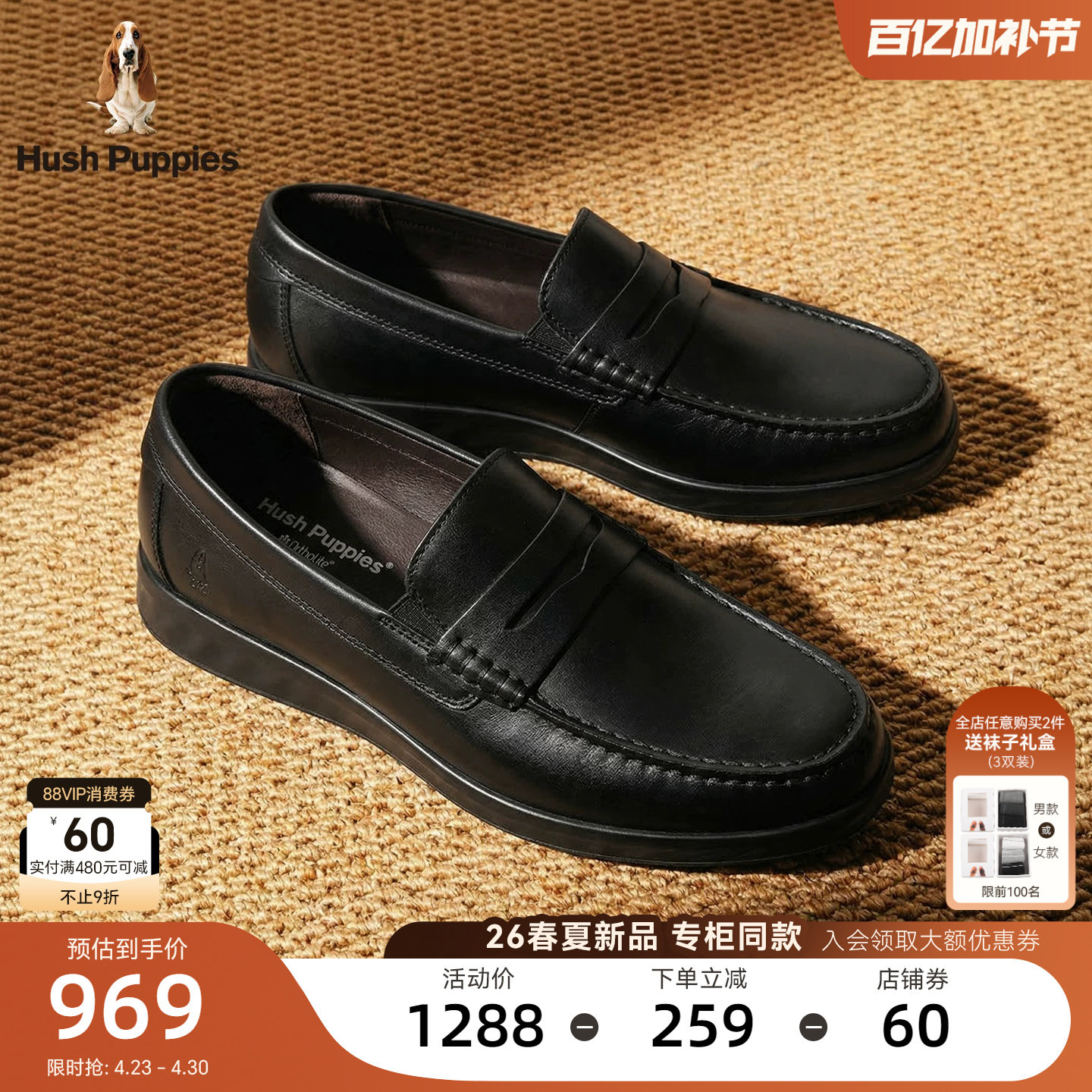 暇步士男士真皮乐福鞋26春夏新款一脚蹬商务休闲舒适百搭豆豆鞋