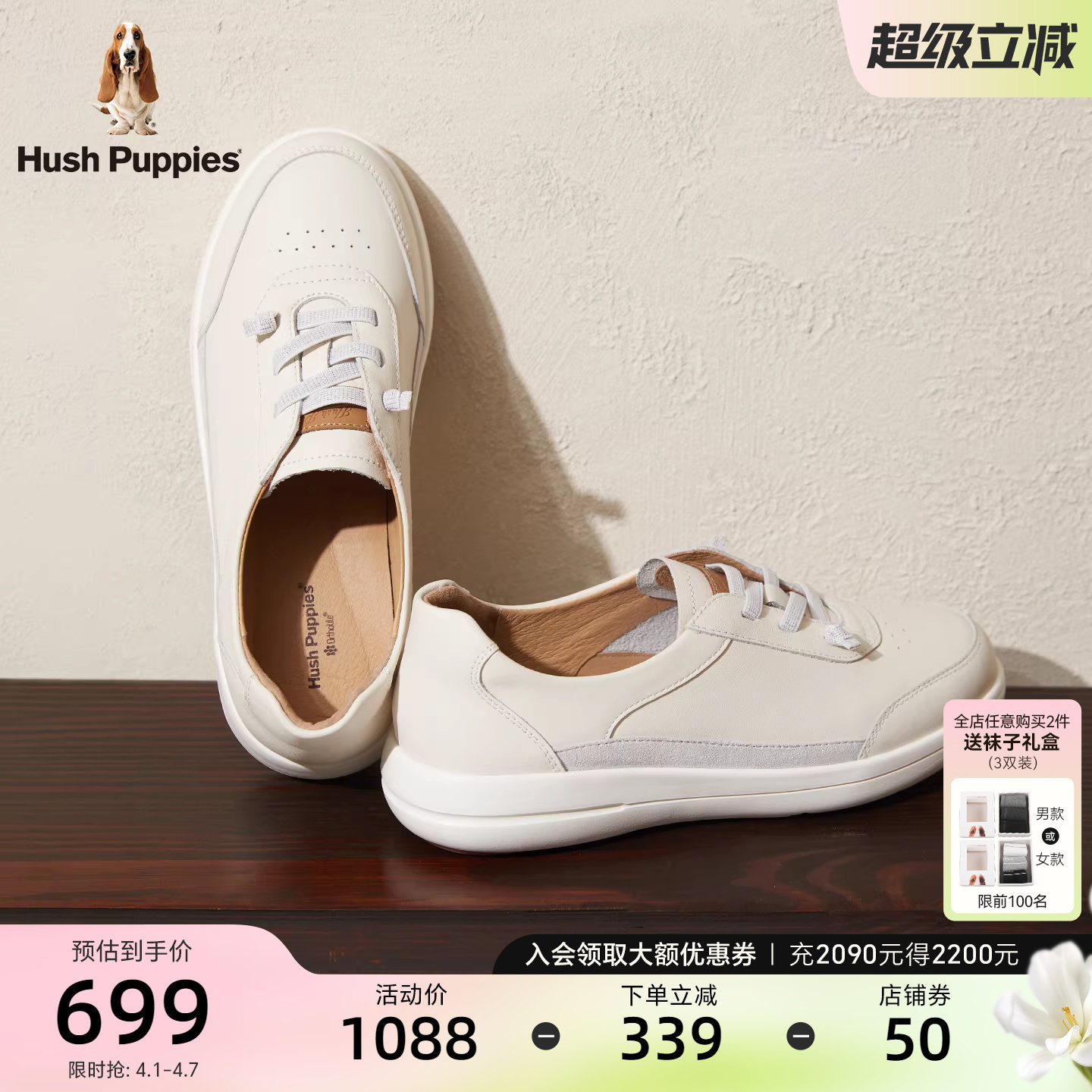 暇步士免系带休闲女鞋春季新款单鞋真皮百搭轻便通勤平底小白鞋女