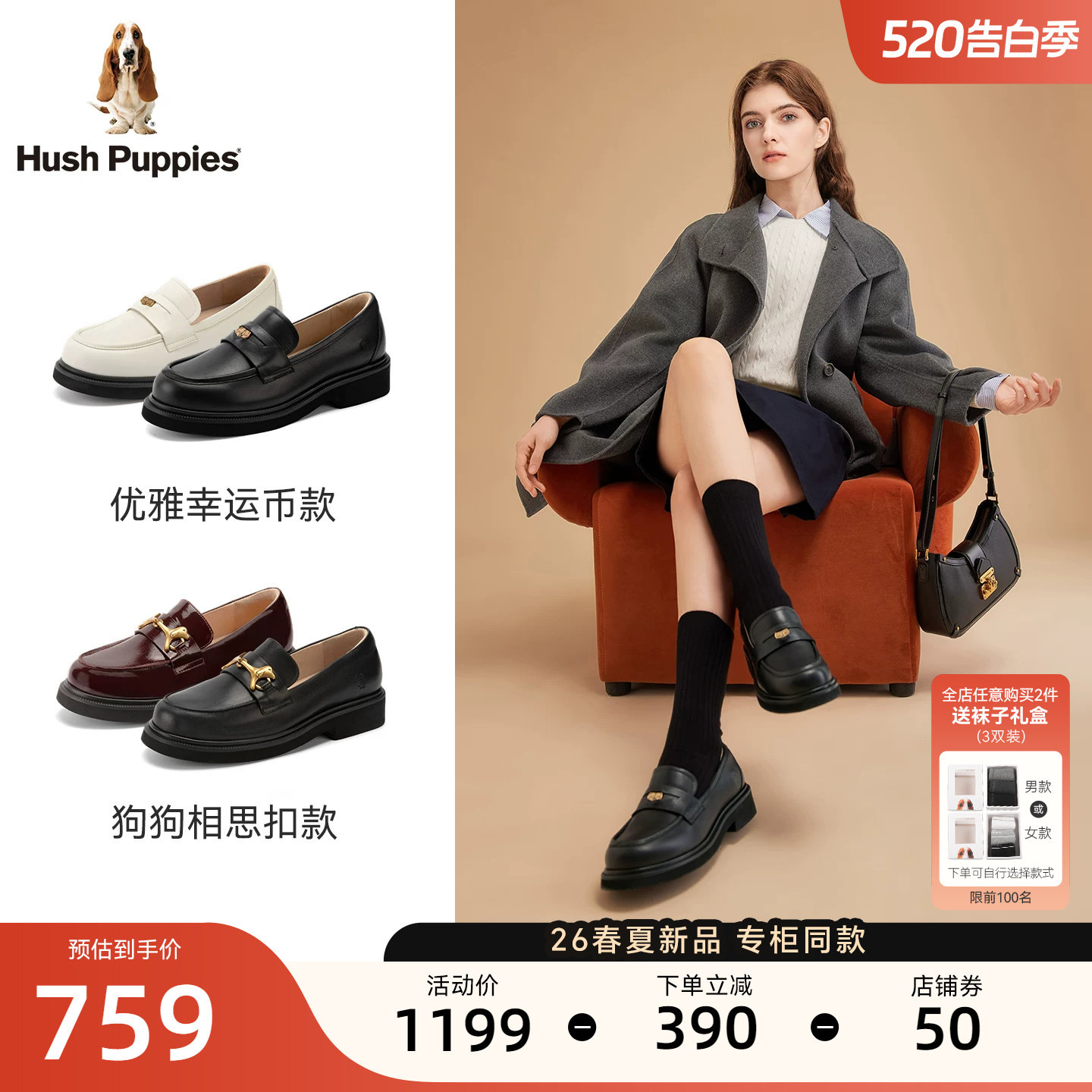 暇步士幸运币乐福鞋女26春夏新款黑皮鞋厚底真皮英伦风增高休闲鞋