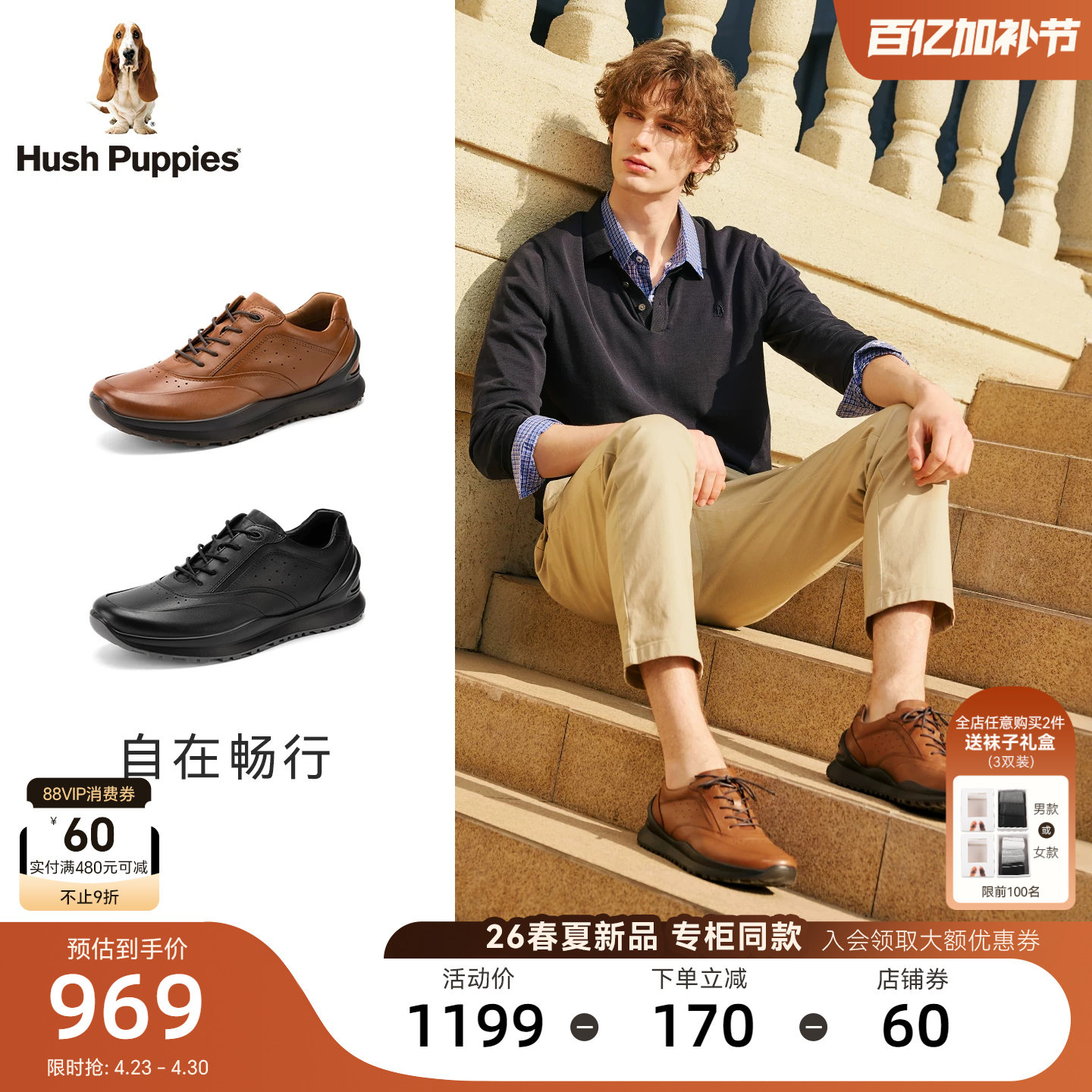 暇步士休闲皮鞋2026春新款商务男鞋真皮百搭黑武士增高运动健步鞋