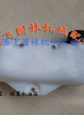 适用于小松CHTZ6010/HTZ7510绿篱机油箱总成修剪机修枝机油壶油桶
