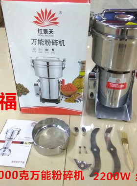 多功能粉碎机大功率中药材