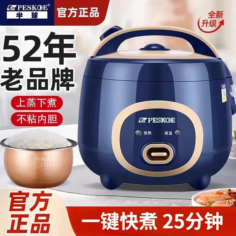 半球电饭煲家用迷你1-2老式蒸煮不粘锅4-5人多功能小型宿舍学生3L