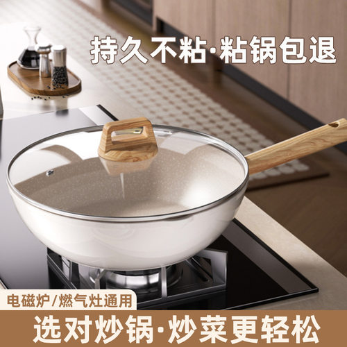 韩国麦饭石不粘锅炒锅家用原装进口电磁炉燃气灶专用不沾锅炒菜锅
