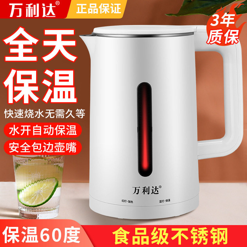 万利达全智能电热水壶烧水壶家用保温壶304加厚开水壶大容量快煮