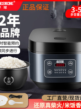 半球正品电饭煲家用陶瓷釉热能釜不粘1.6L-5升智能预约小型电饭锅
