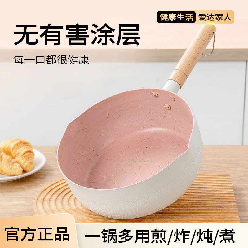雪平锅宝宝辅食麦饭石色涂层不粘小奶锅煮泡面小锅汤锅燃气灶适用