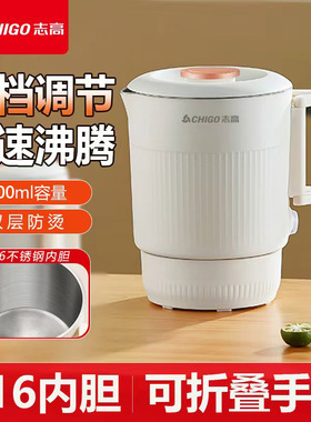 志高便携式烧水壶不锈钢折叠式迷你电水壶小型电热水壶可折叠水杯