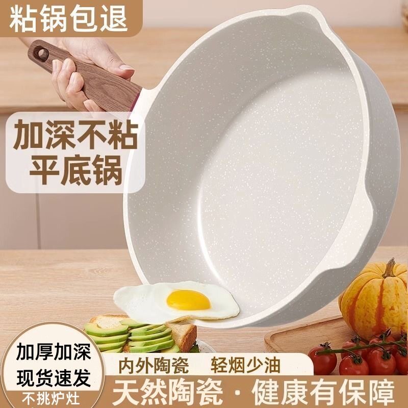 官方正品麦饭石平底锅不粘锅家用牛排煎锅炒锅电磁炉煤气灶专用
