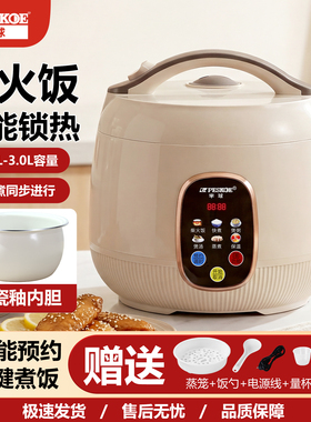 半球正品家用电饭煲陶瓷釉热能釜不粘锅内胆1.6-5L一键快煮饭微压