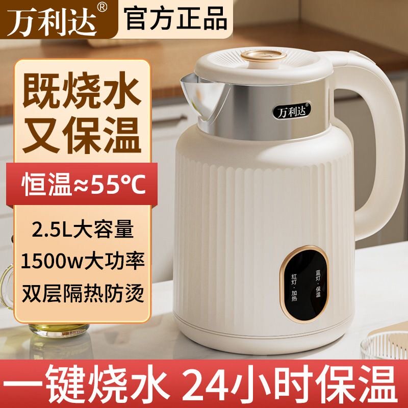 万利达电热水壶食品不锈钢烧水壶家用大容量开水壶全自动断电快壶
