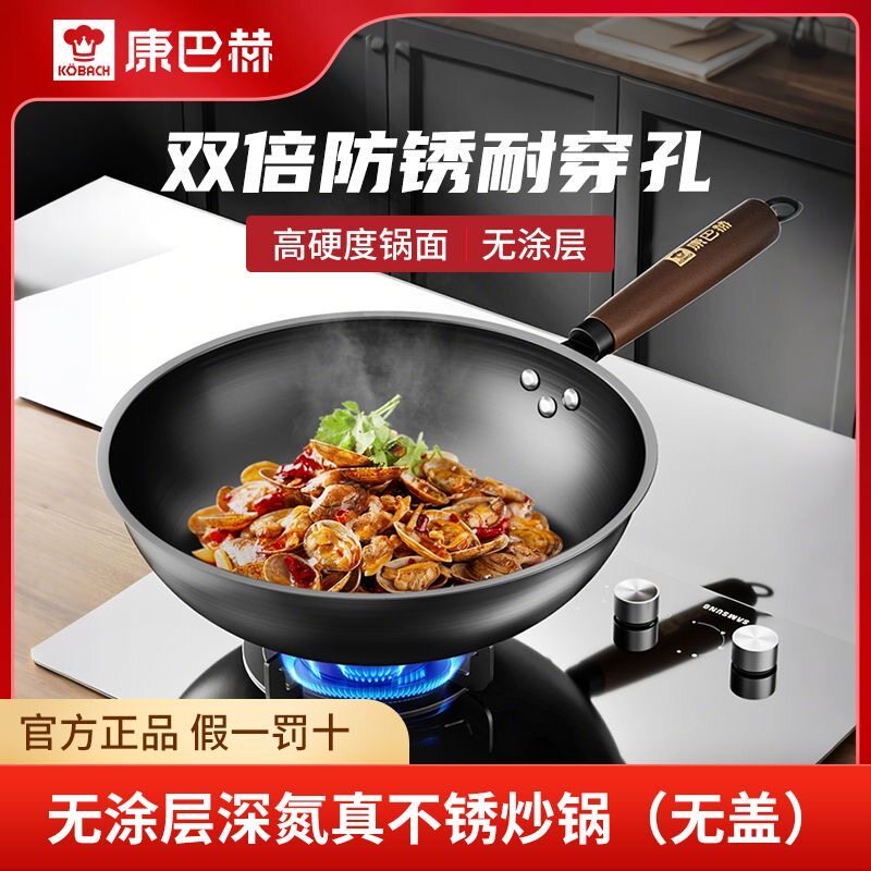 老式铁锅无涂层炒锅电磁炉燃气灶