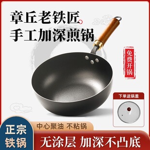 正宗手工章丘大肚锅铁锅官方旗舰店正品家用炒菜锅无涂层不粘炒锅