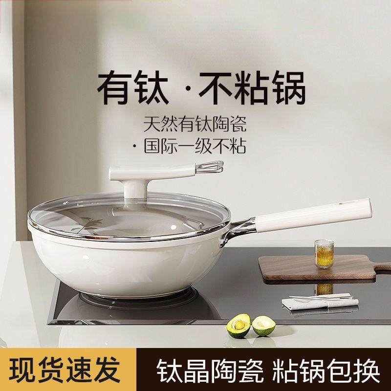 有钛无涂层平底锅不粘锅家用牛排煎锅炒菜炒锅电磁炉燃气灶适用