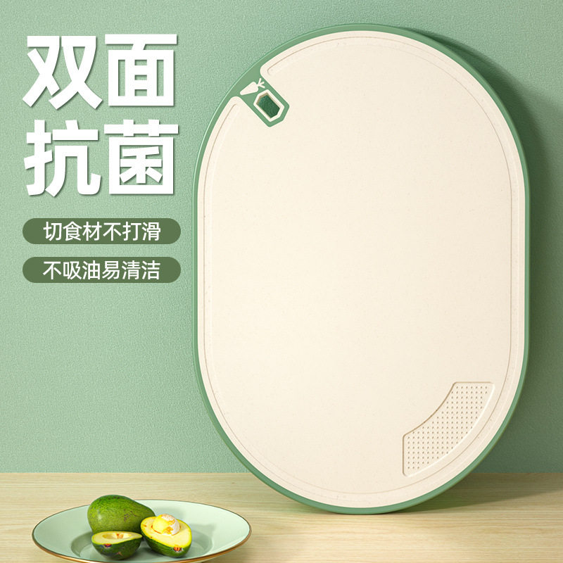 切菜板防霉抗菌家用食品级案板厨房小麦秸秆粘板切水果专用砧板