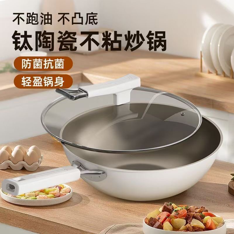 无涂层不粘锅钛平底炒锅电磁炉