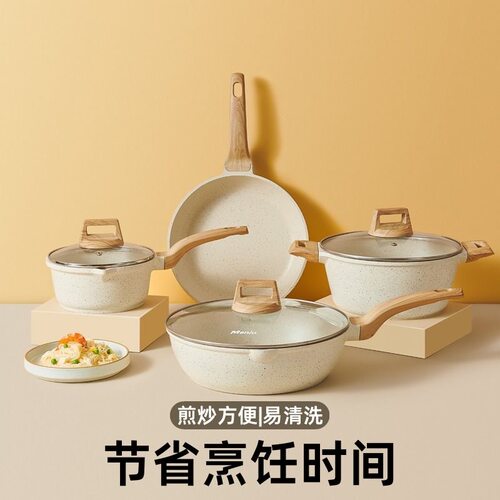 英国明爵锅具套装全套家用麦饭石不粘锅煎炒锅汤锅三件套电磁炉
