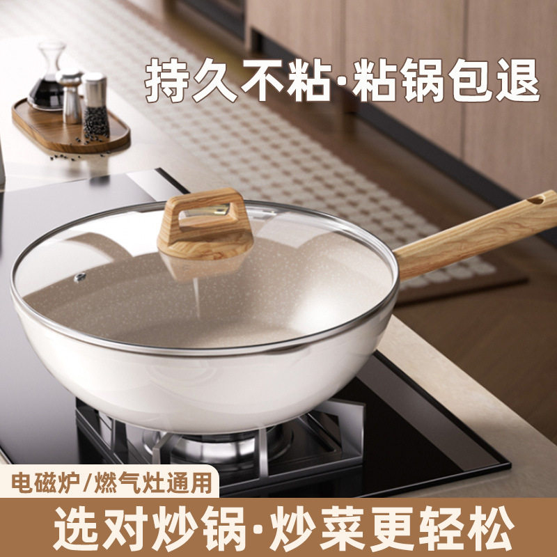 日本进口不粘锅炒锅家用天然麦饭石炒菜锅平底不沾锅电磁炉燃气灶