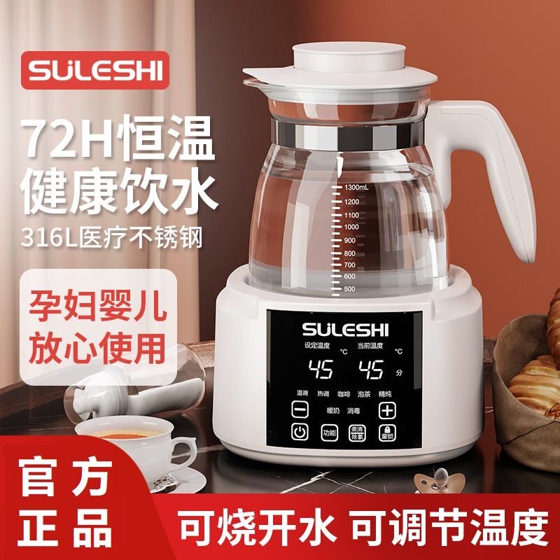 调奶器热水壶恒温壶米苏塔玻璃